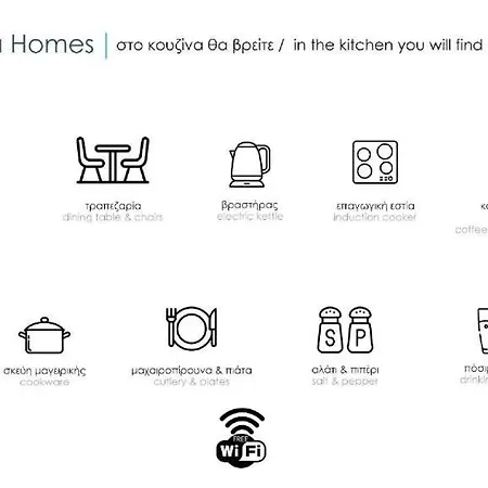 Homes Argiroudi Διαμέρισμα